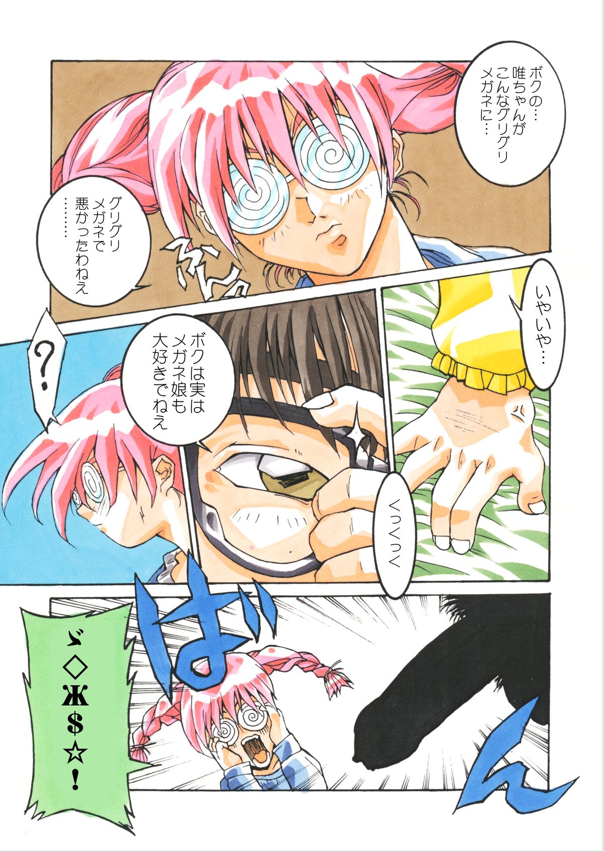 Classmate DL - Page 94