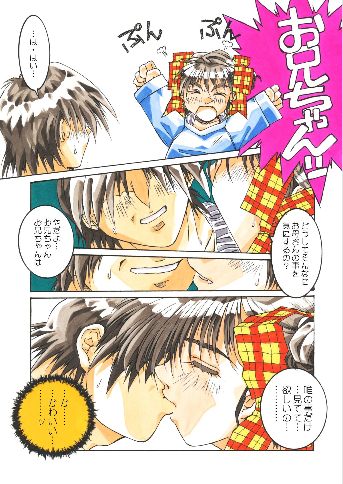 Classmate DL - Page 99
