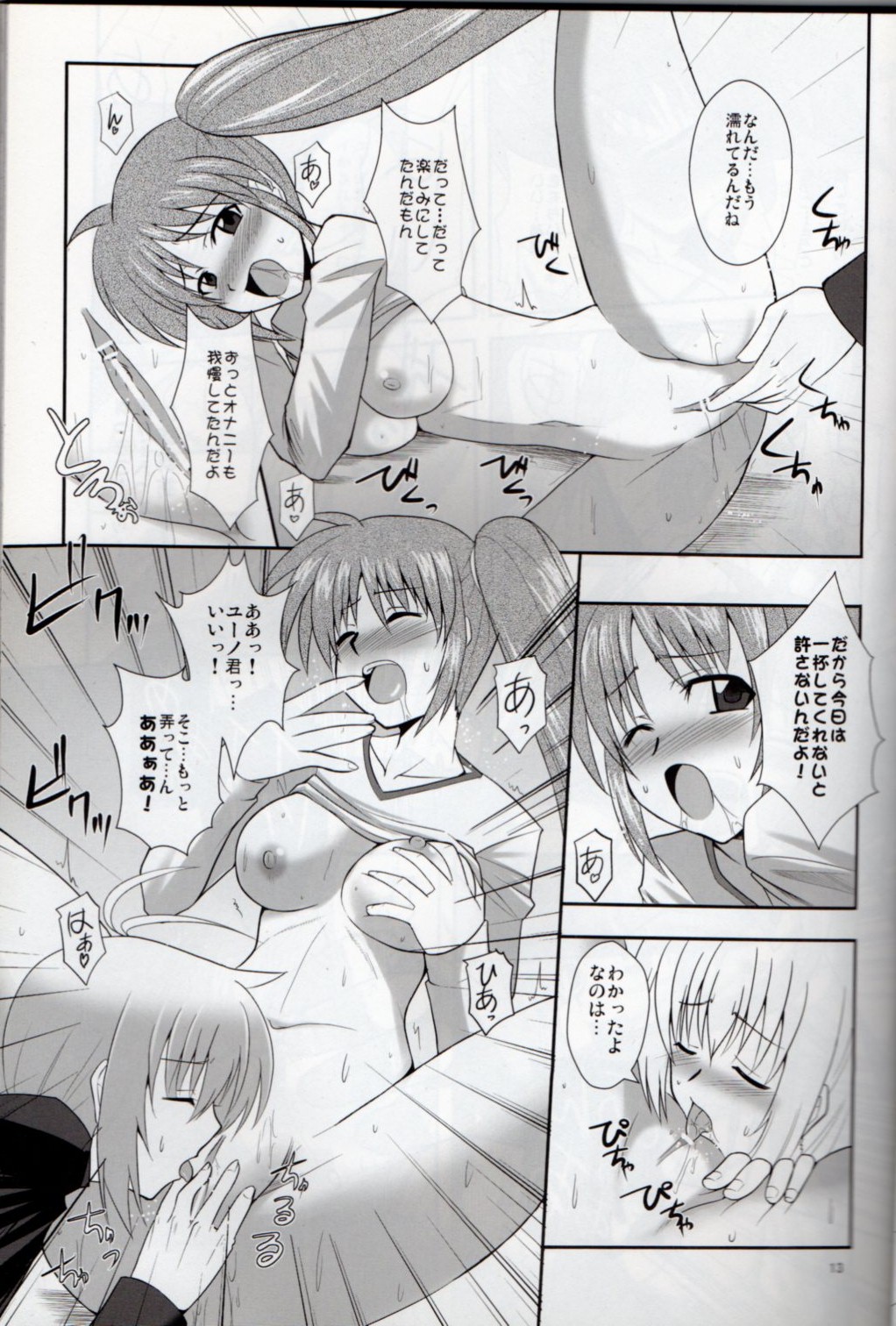 XX Shichau Series Soushuuhen - Page 11