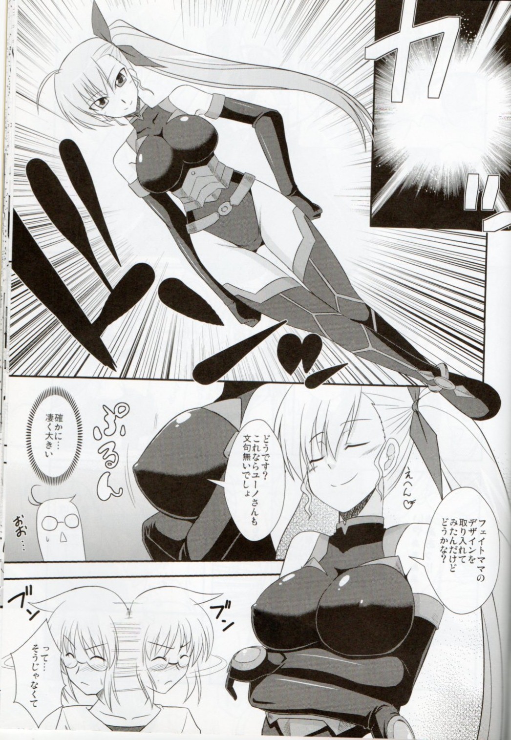 XX Shichau Series Soushuuhen - Page 98