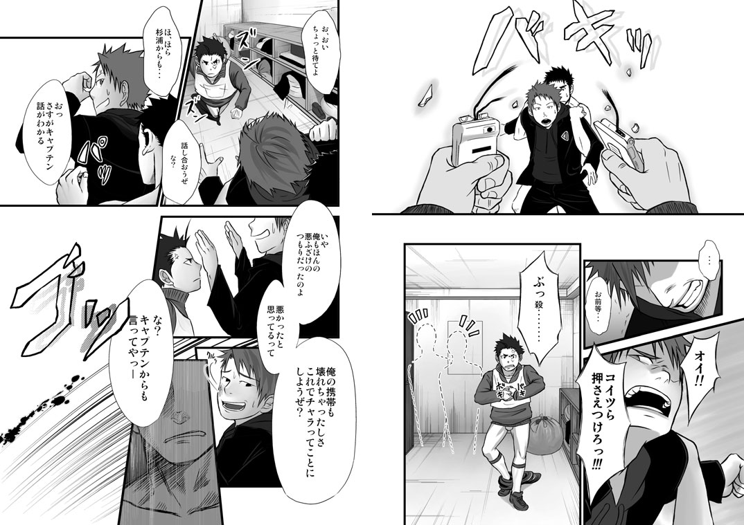 Saishou Kouyakusuu - Page 21