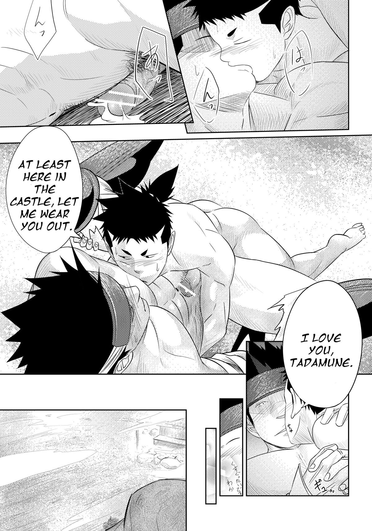 Shippuu Jinrai | Swift as Lightning - Page 31