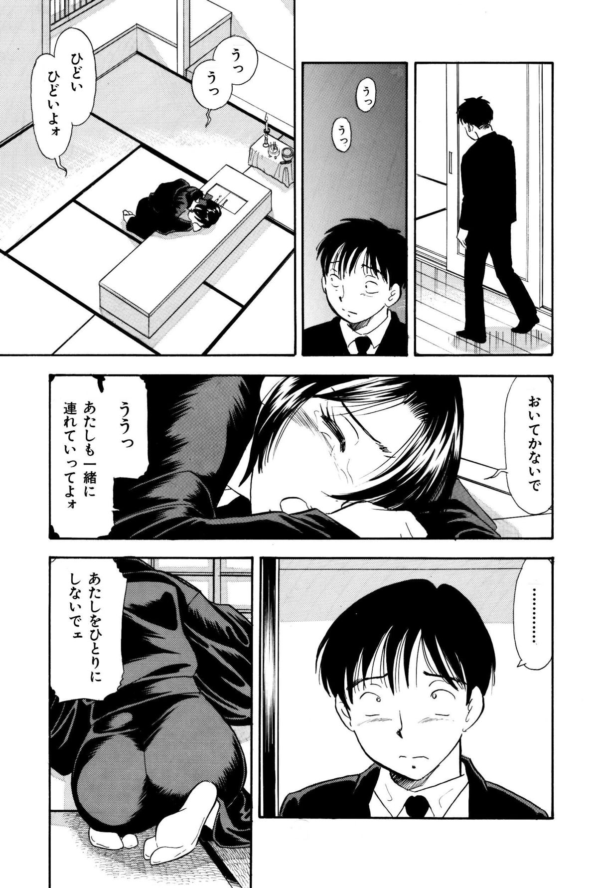Mofuku no Aniyome ni Ningen Denki Anma - Page 10