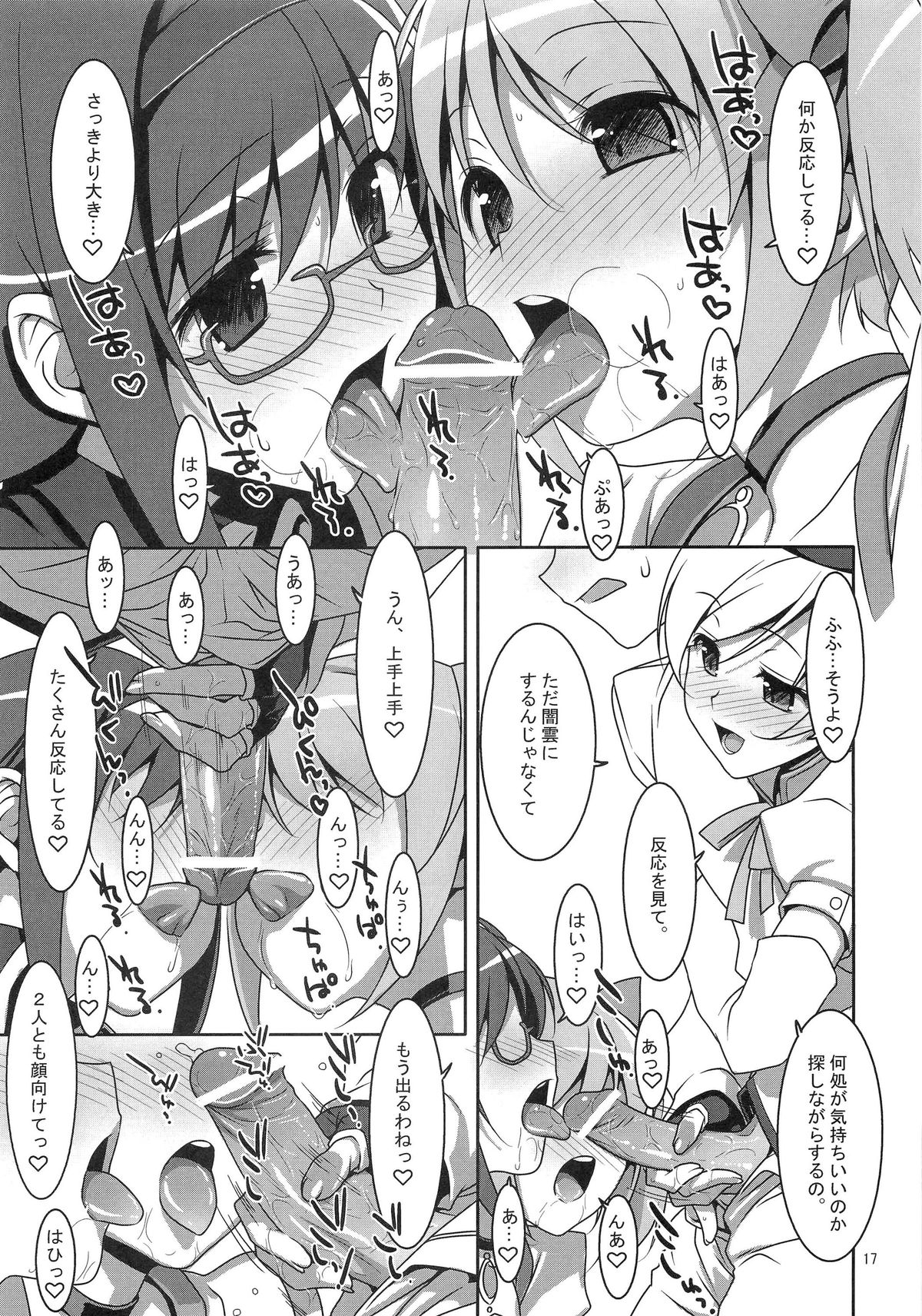 Mahou Shoujo no Naisho no Oshigoto - Page 16