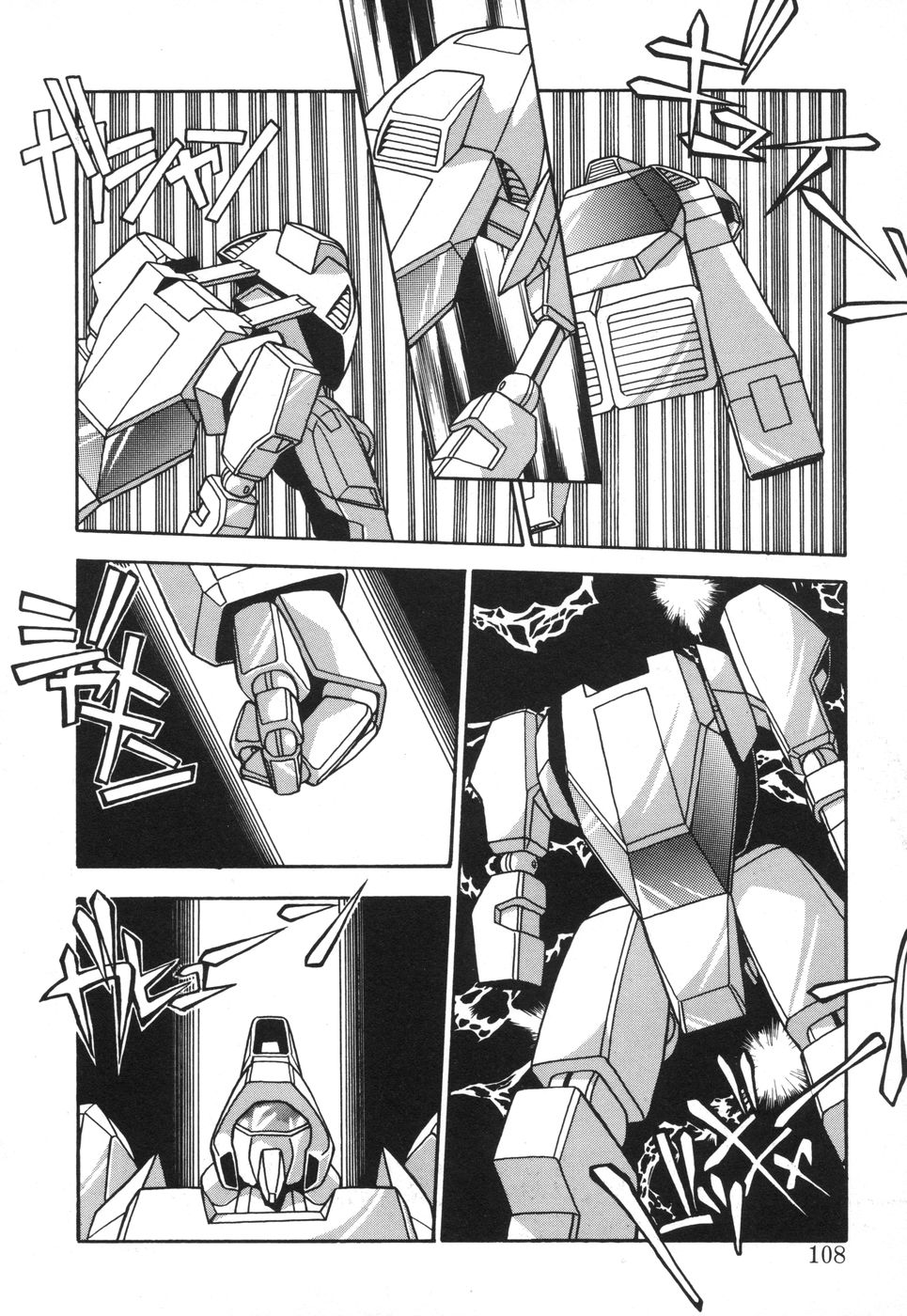 Genki Agerune - Page 107