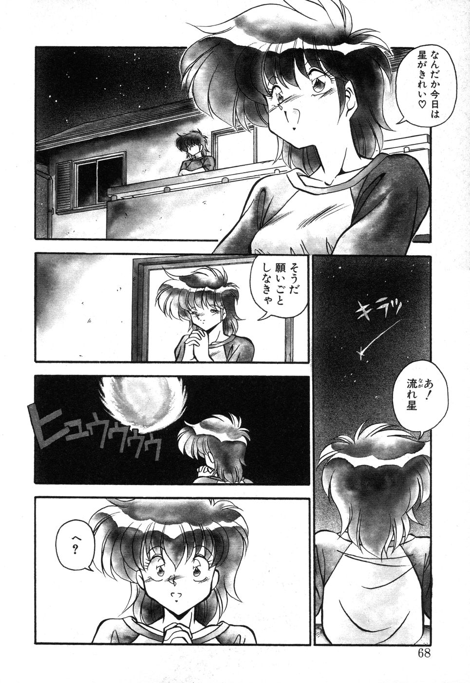 Genki Agerune - Page 67