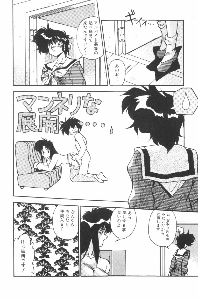 Paro Paro Everyday ! - Page 139