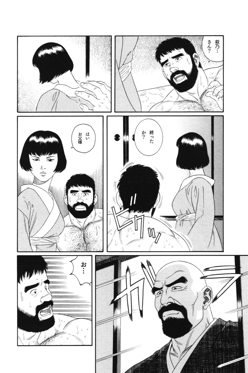 House of Brutes Vol 1 - Page 16