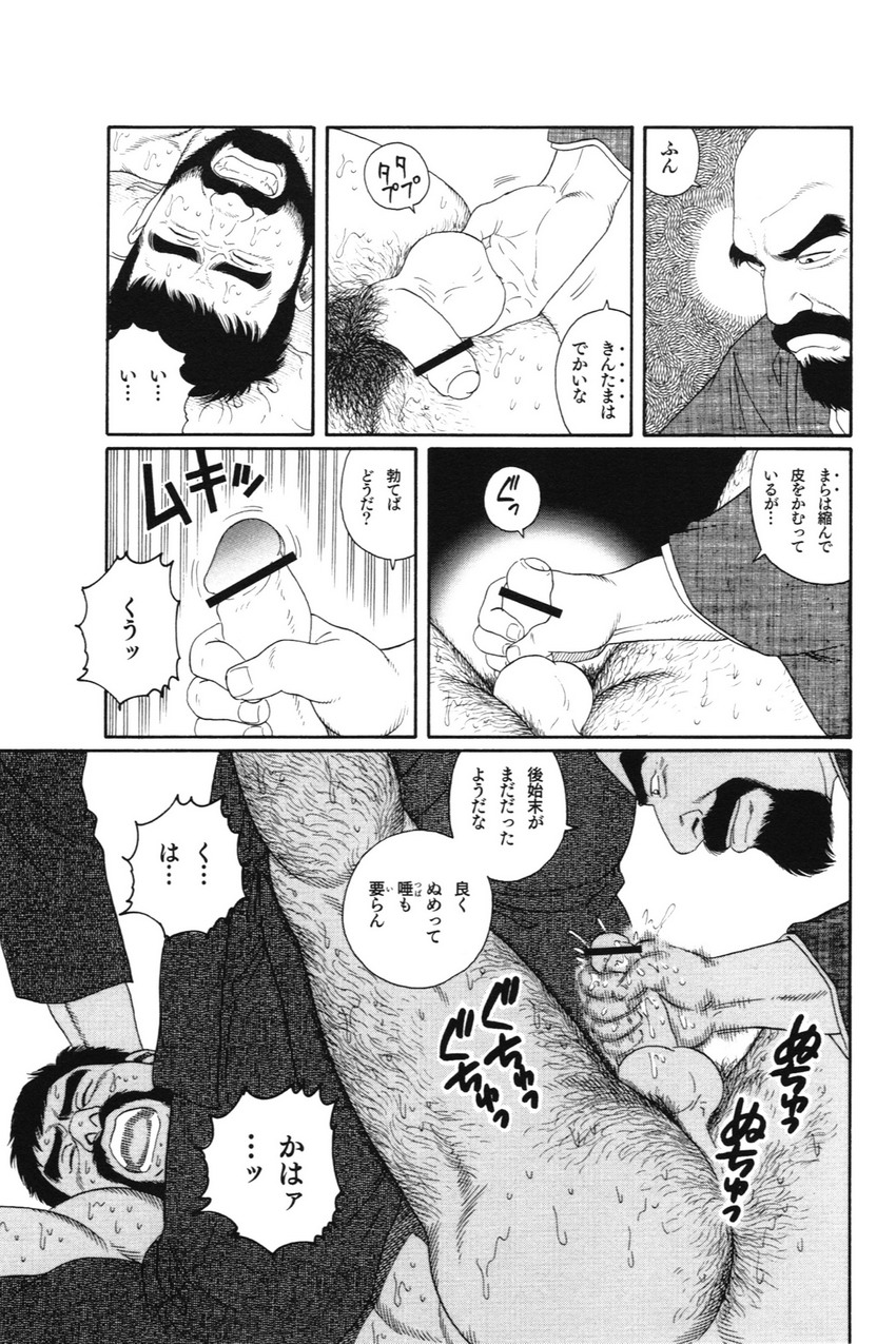 House of Brutes Vol 1 - Page 21
