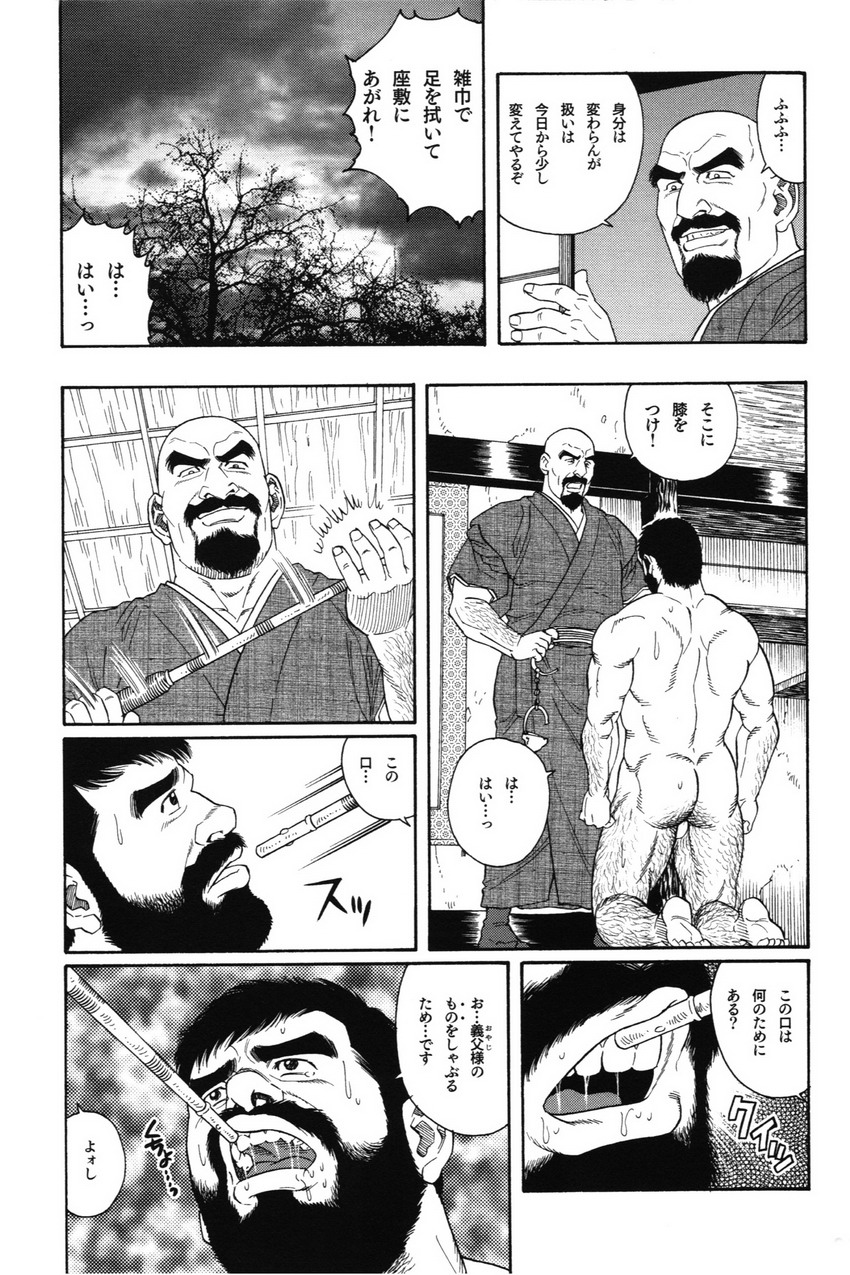 House of Brutes Vol 1 - Page 248