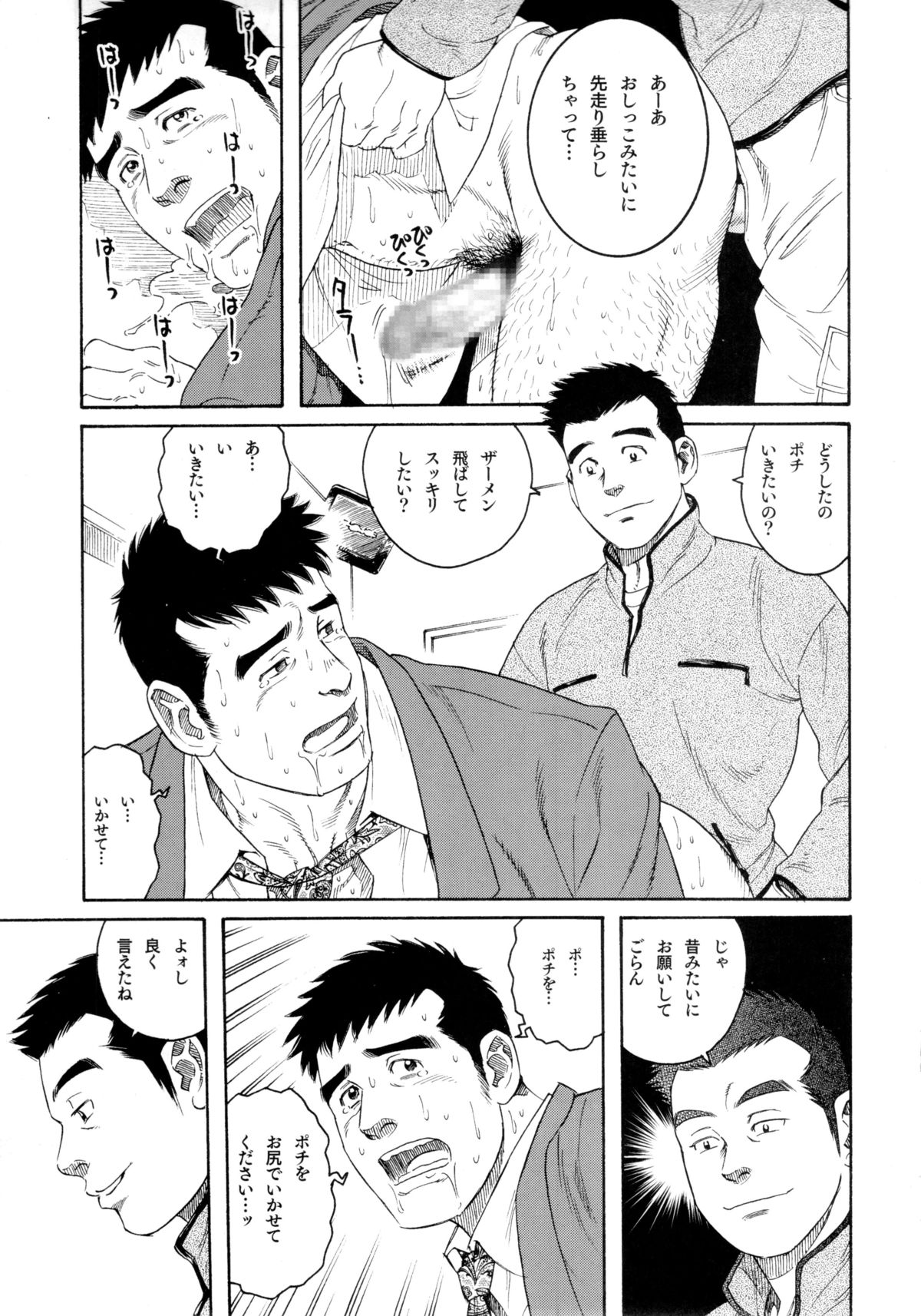 Pochi - Page 11