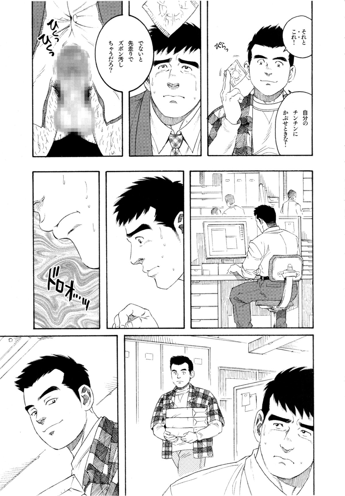 Pochi - Page 23