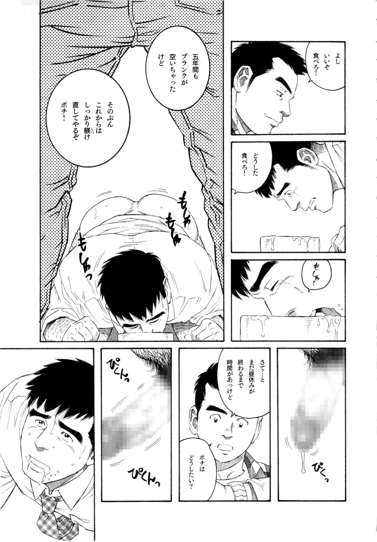 Pochi - Page 31