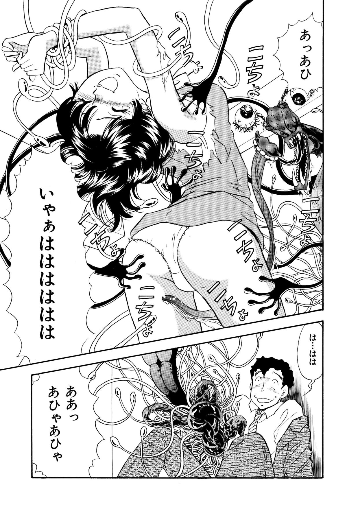 Kusuguri Manga 3-pon Pack - Page 33
