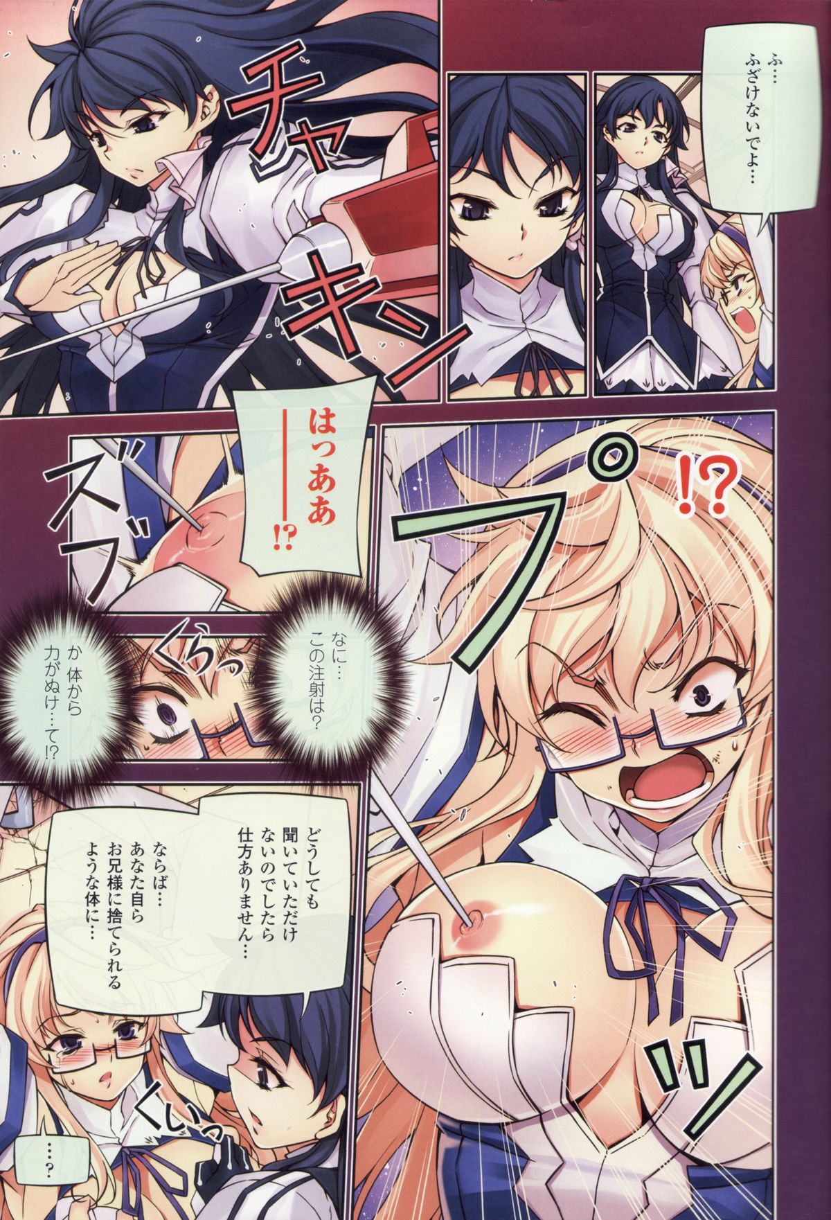 CROSS MAKE 2012 SUMMER - Page 9