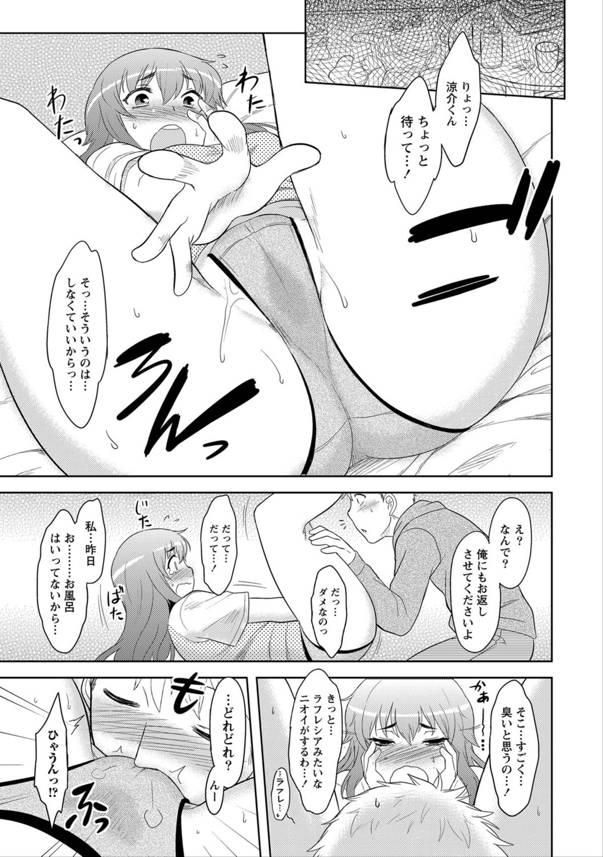 Namaiki! 2012-06 - Page 16