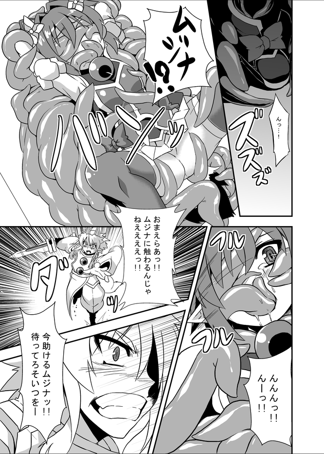 Zokusei Shinshoku - Page 10