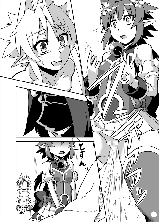 Zokusei Shinshoku - Page 27