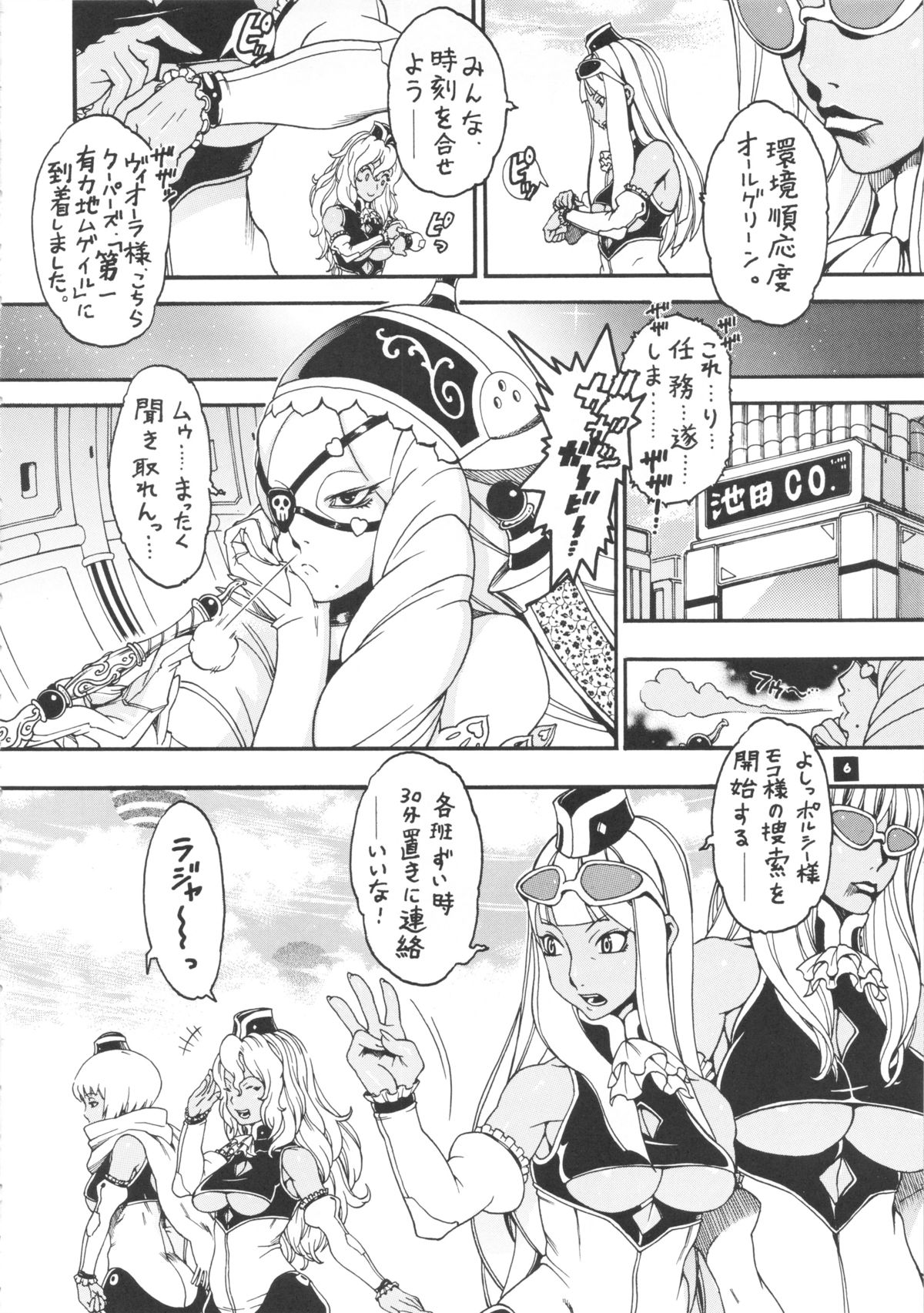 Space Nostalgia 7 - Page 5