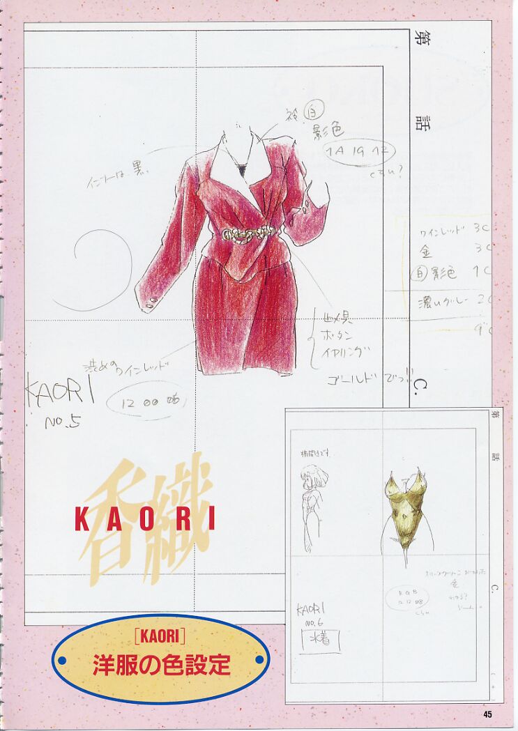 Super Real Mahjong PⅣ Artbook - Page 50