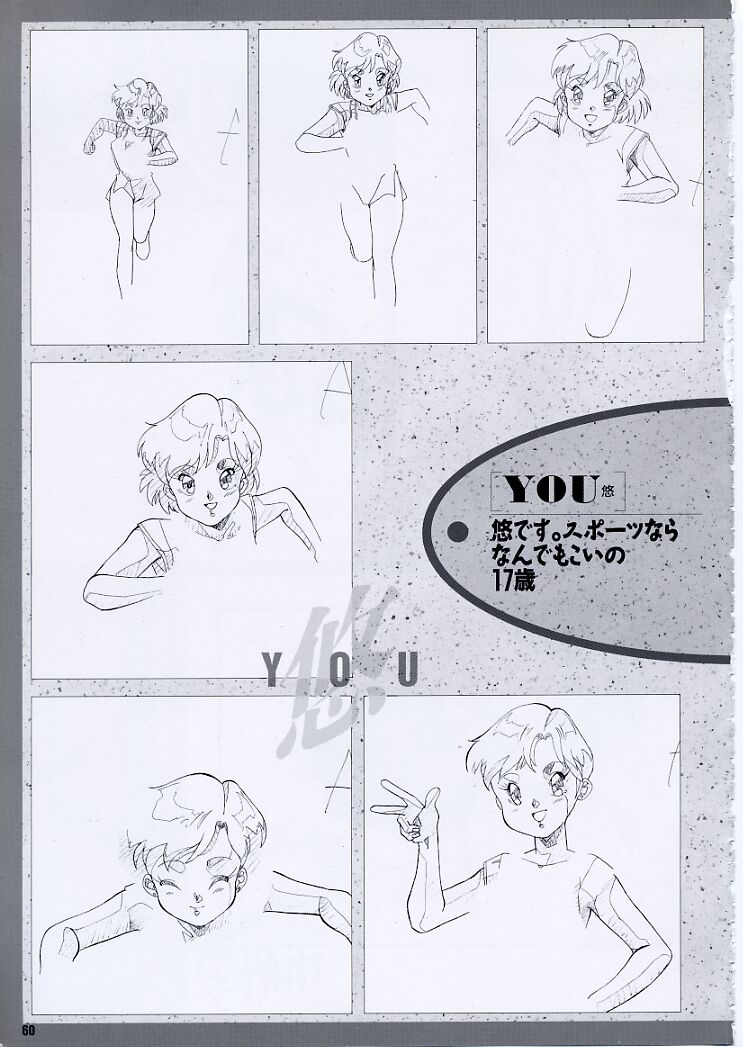 Super Real Mahjong PⅣ Artbook - Page 65
