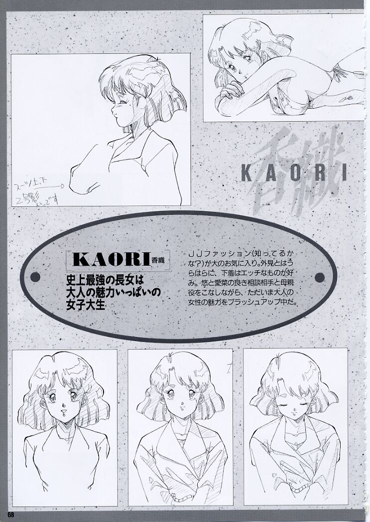 Super Real Mahjong PⅣ Artbook - Page 73