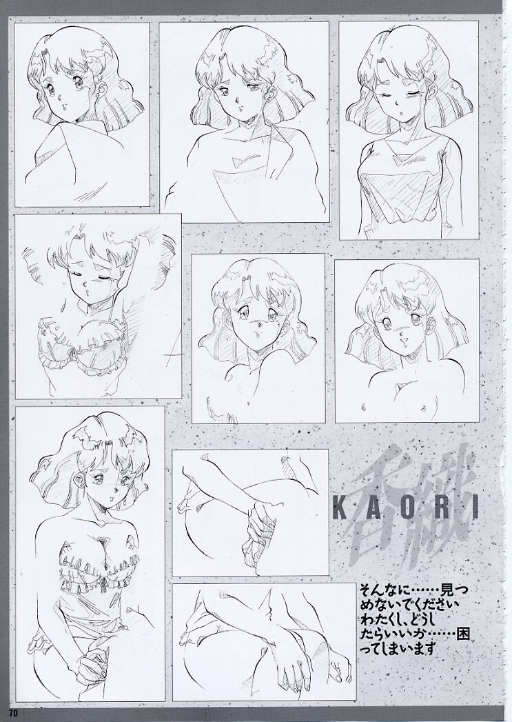 Super Real Mahjong PⅣ Artbook - Page 75