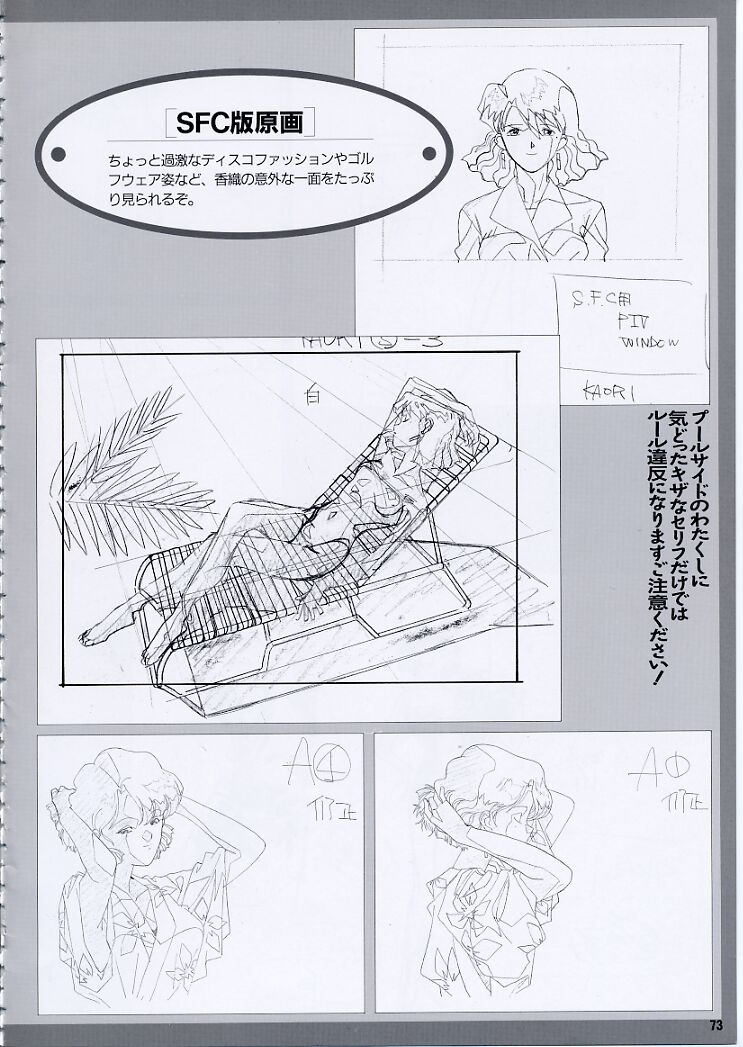 Super Real Mahjong PⅣ Artbook - Page 78