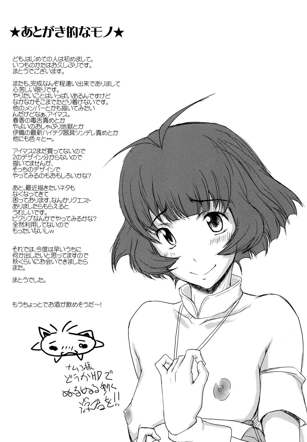 THE BLACK&PINK PARADE B-SIDE - Page 20