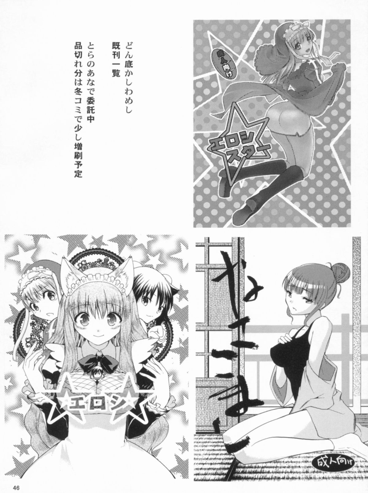 HIMESAMA TO - Page 47
