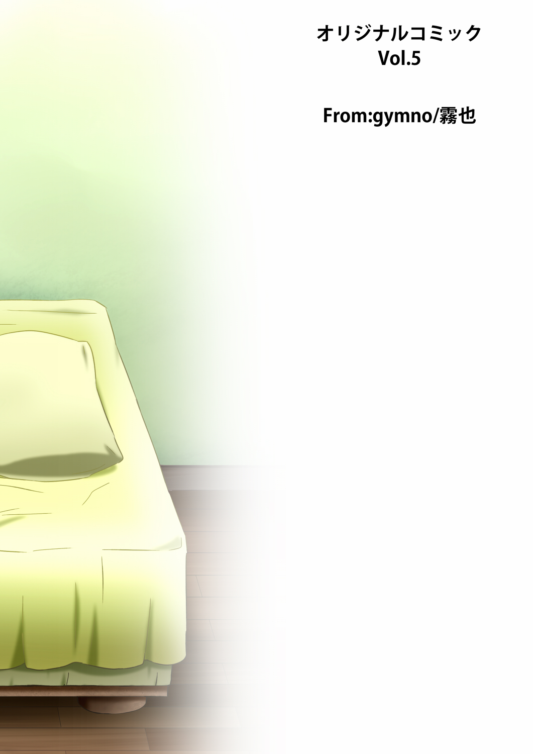 School Boys! - Page 23