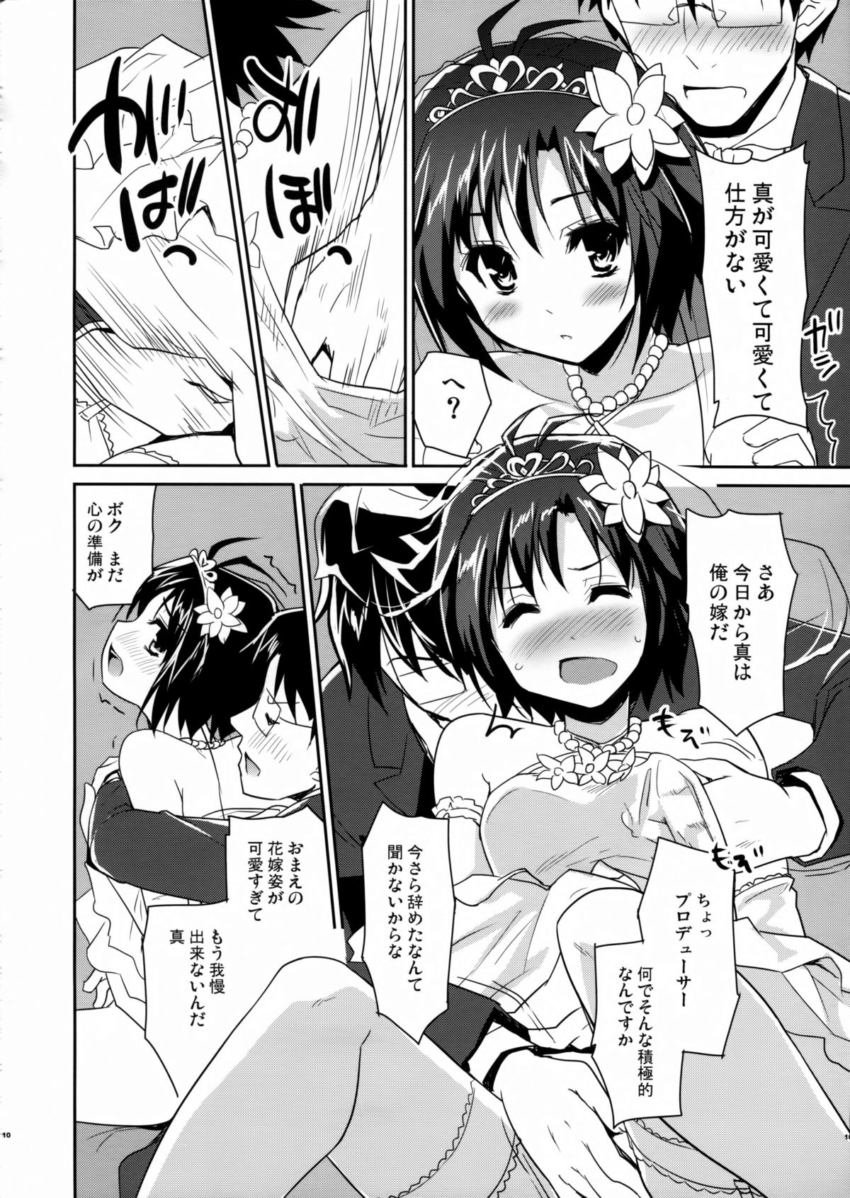 Bridal Tune - Page 10