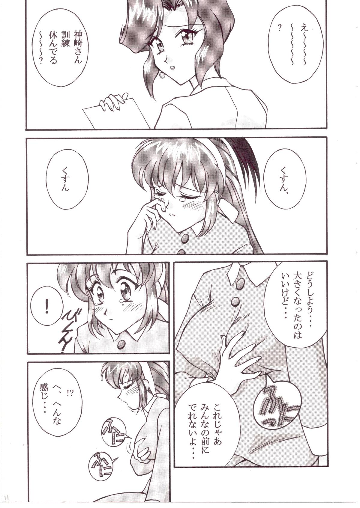 Dohyou Athletes Daiundoubasho - Page 11