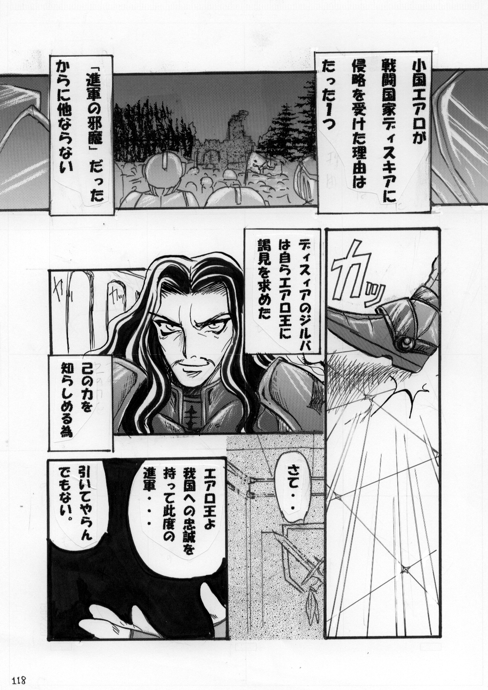 Netorare Anthology NET - Page 117