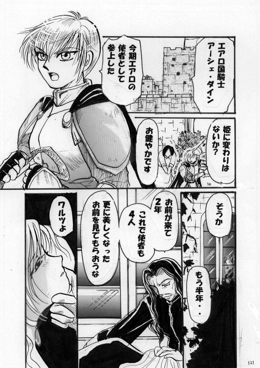 Netorare Anthology NET - Page 120