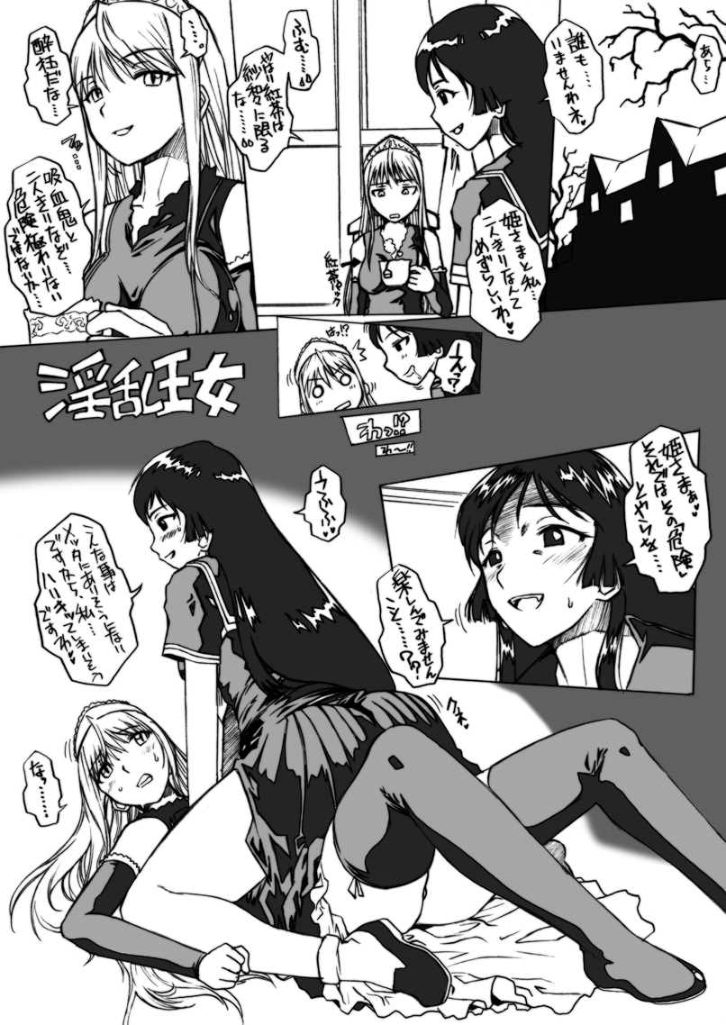 Hiwai Oujo | Indecent Queen - Page 31