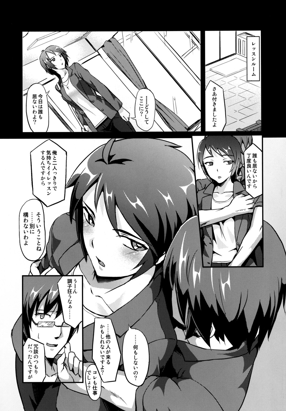 Toshimaen - Page 6