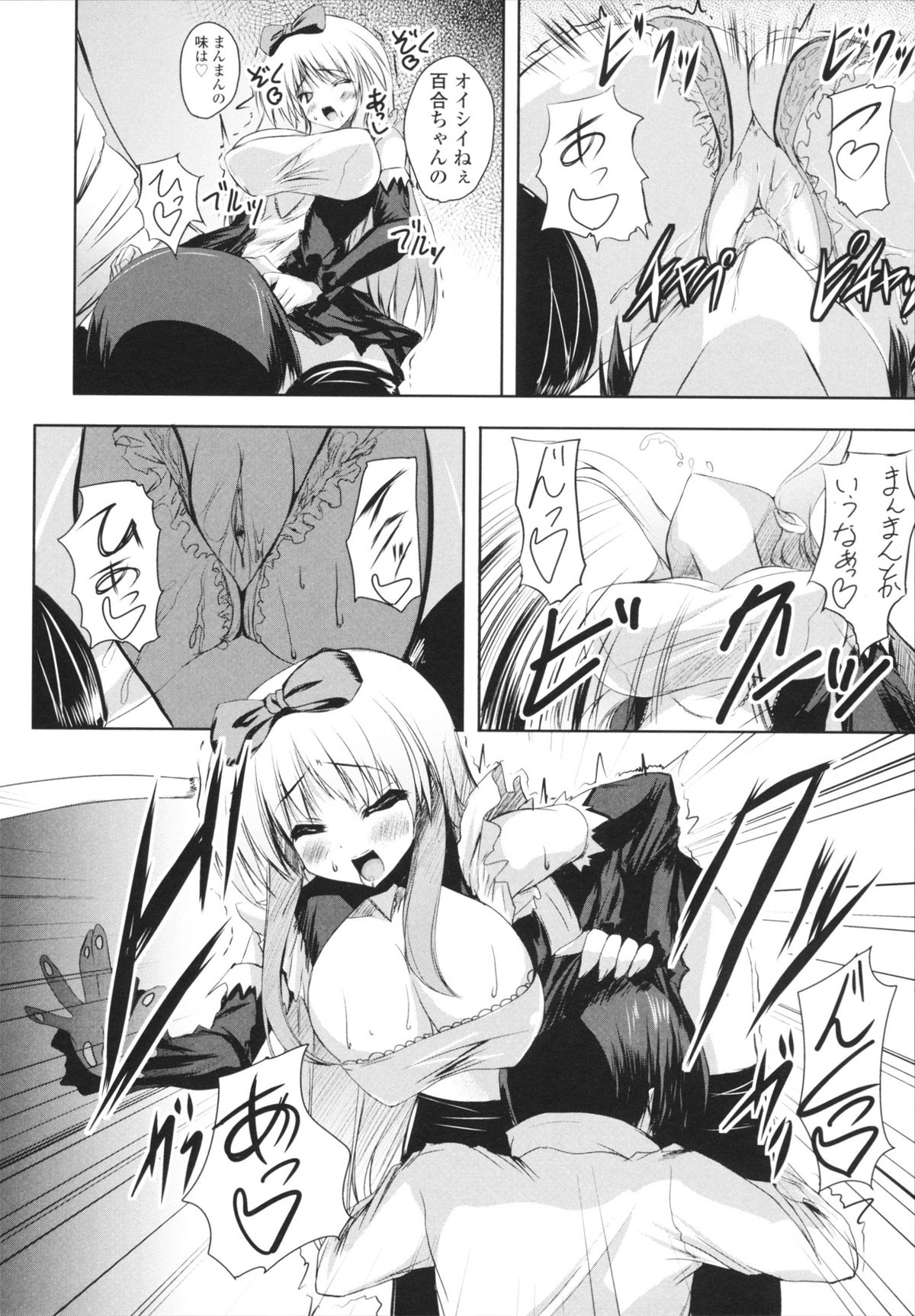 VIRGIN FREAK - Page 158