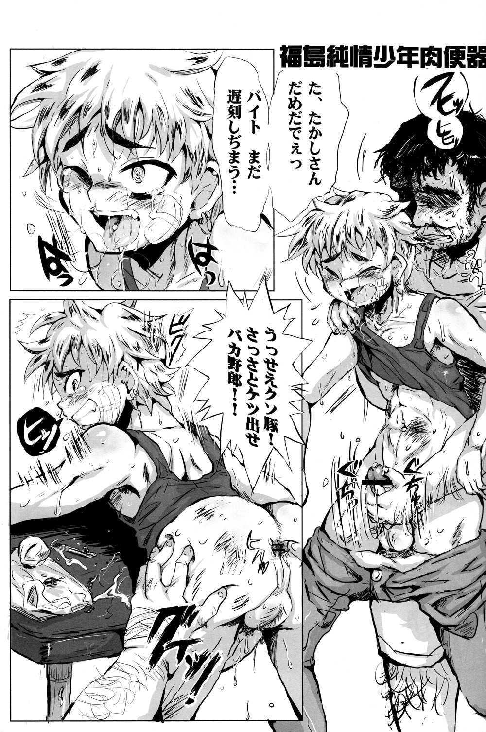 Hougen Danshi Anthology - Page 15