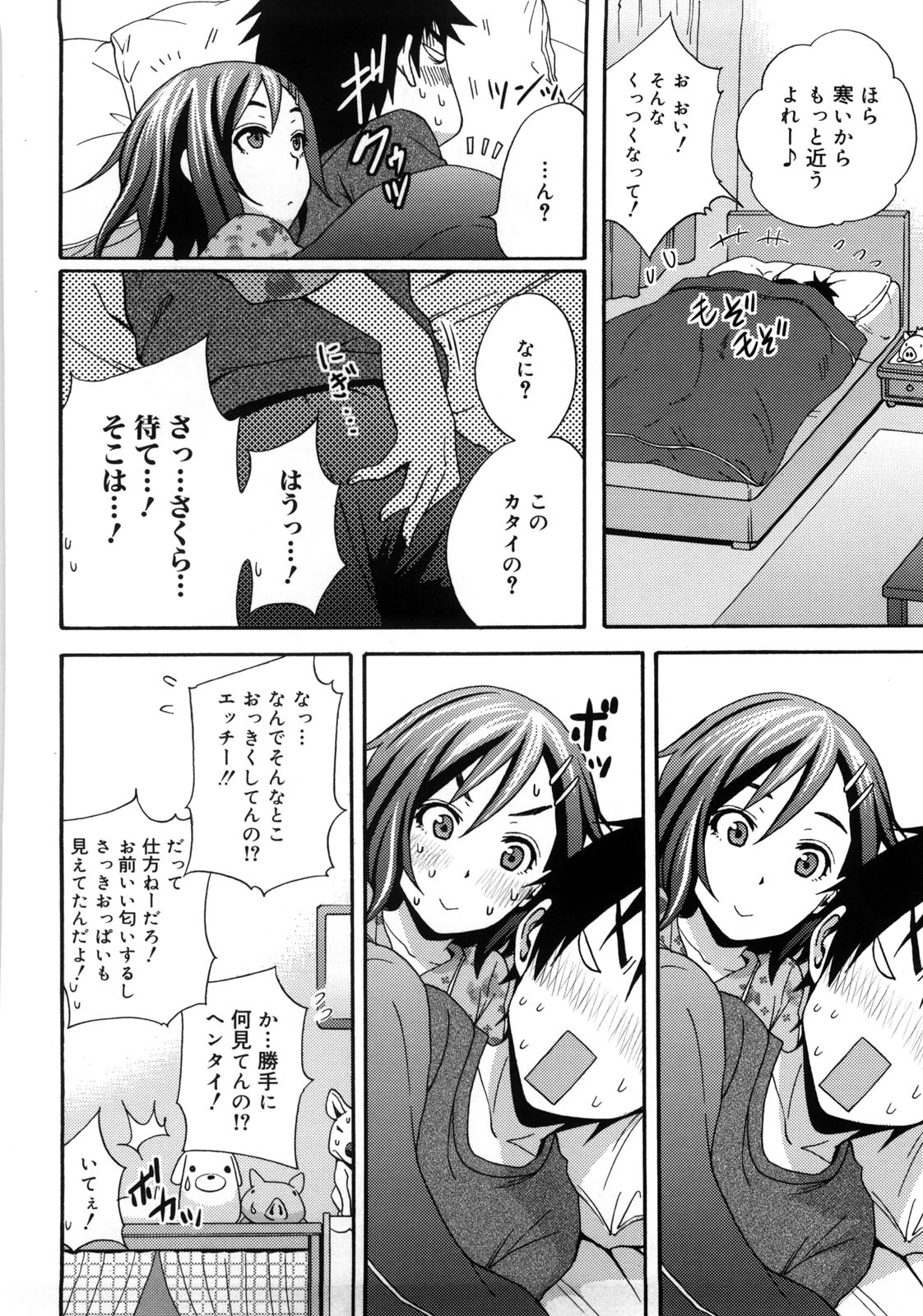 Good Times!! - Page 143