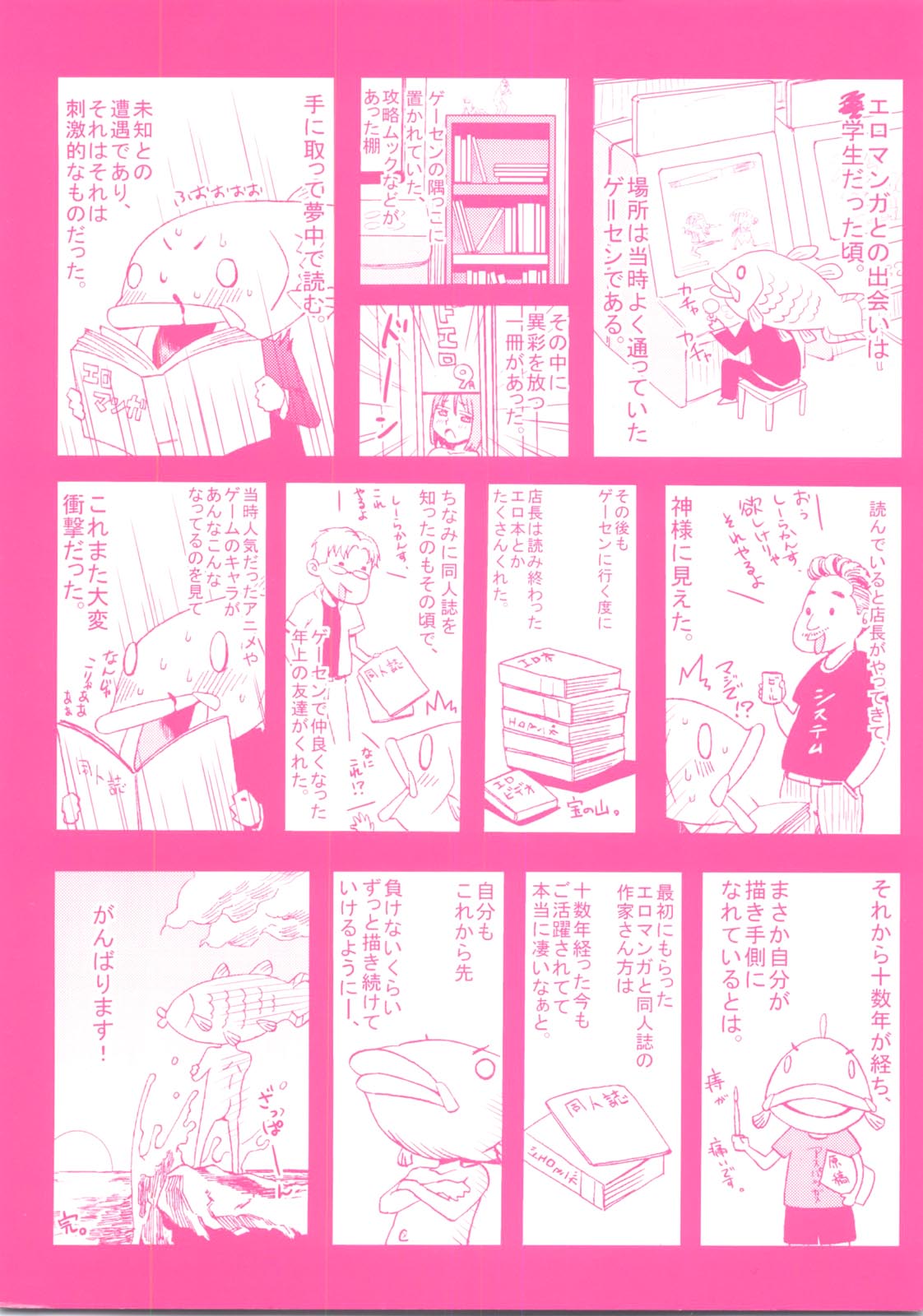 Good Times!! - Page 200