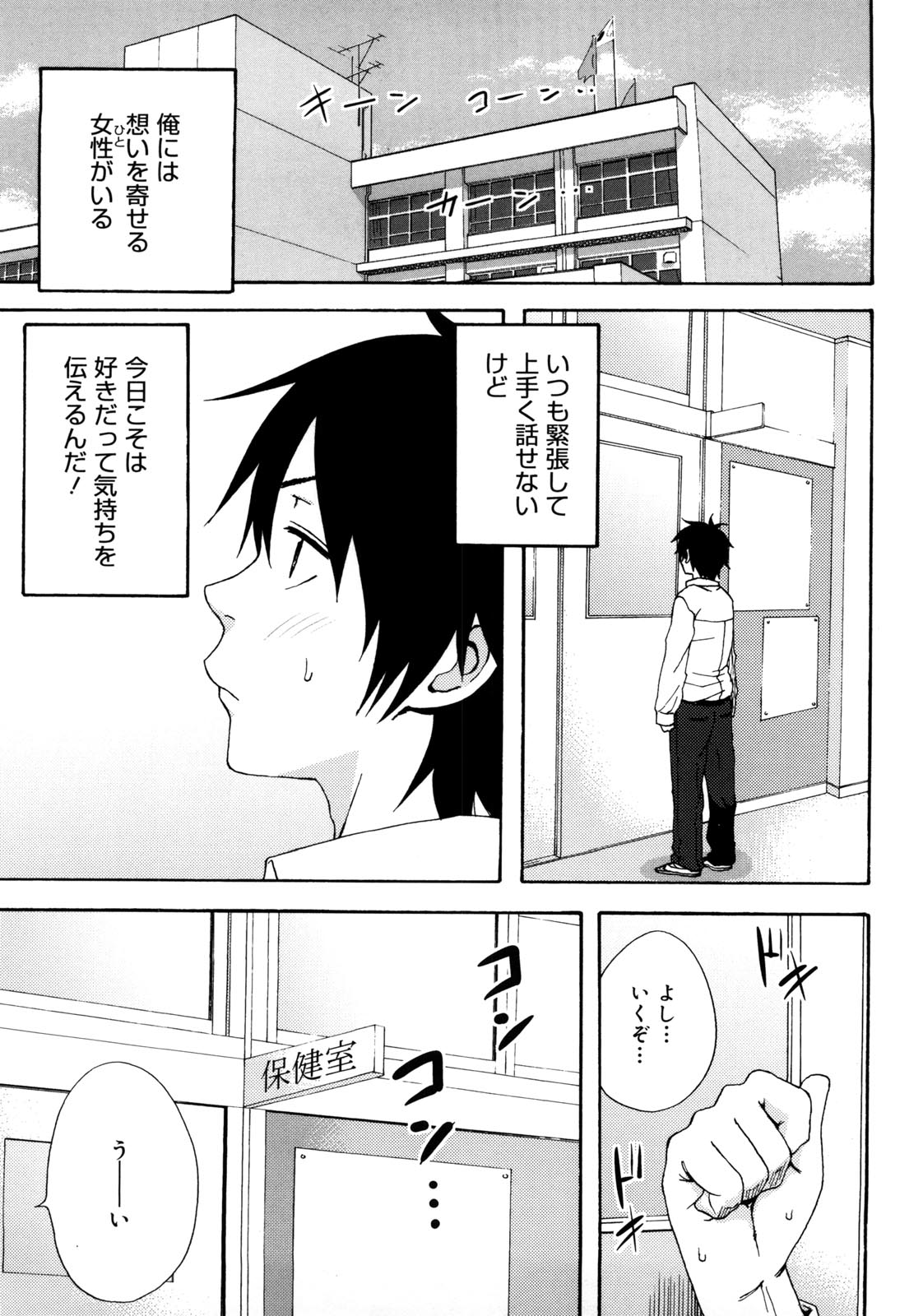 Good Times!! - Page 24