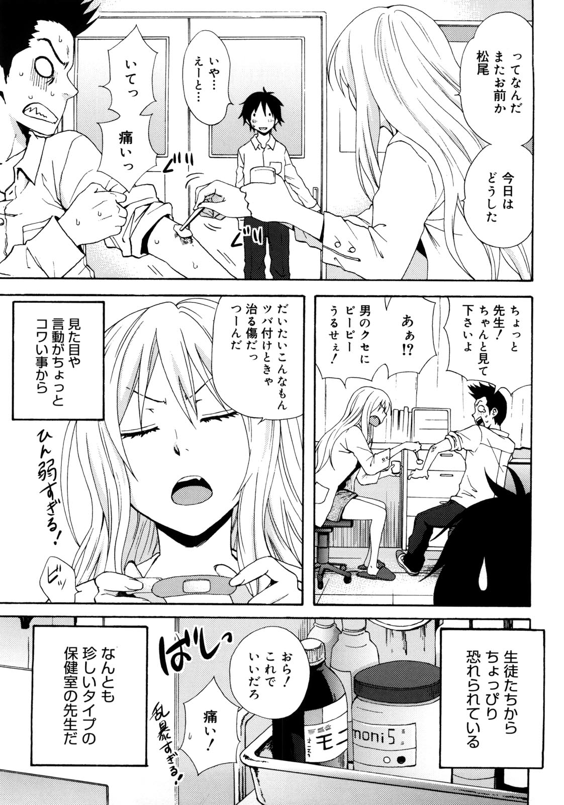 Good Times!! - Page 26