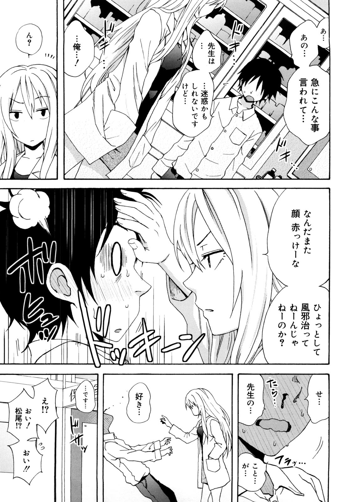 Good Times!! - Page 28