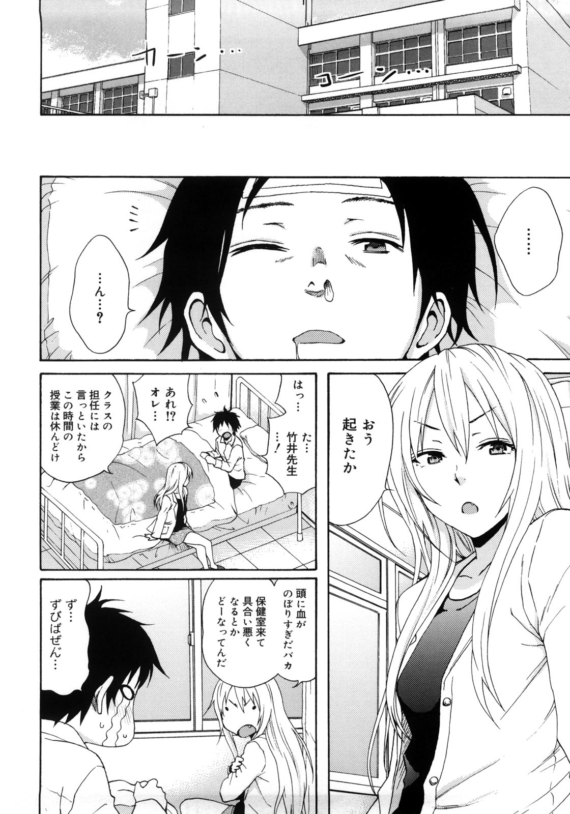 Good Times!! - Page 29