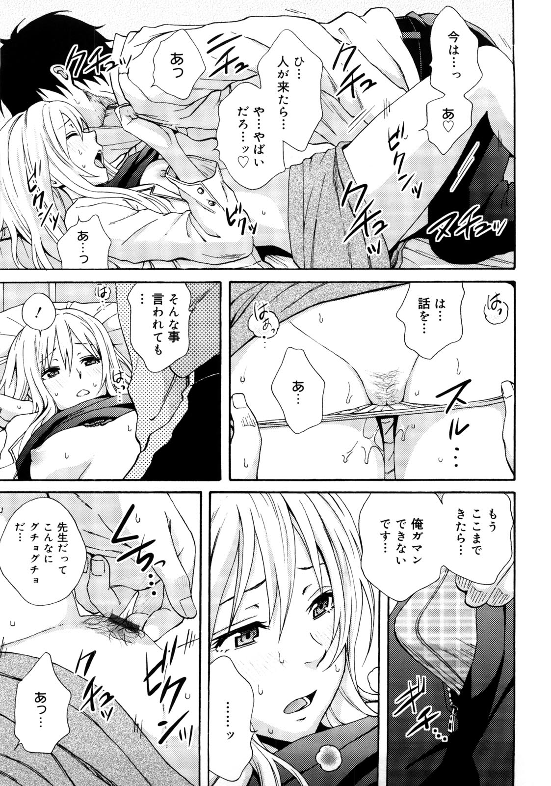 Good Times!! - Page 34