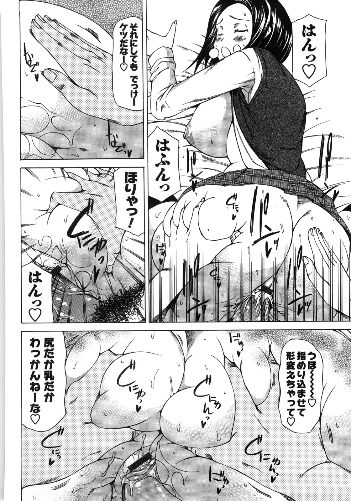 Chichi Kuri Manjuu - Page 111