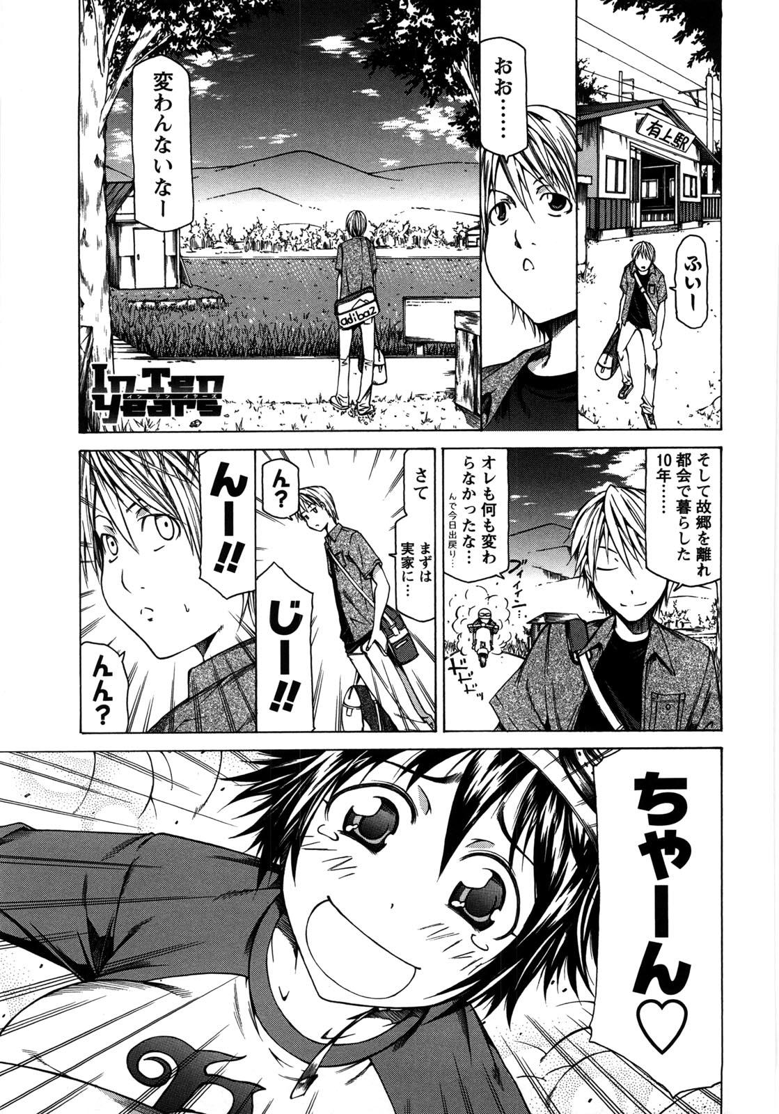 Chichi Kuri Manjuu - Page 118