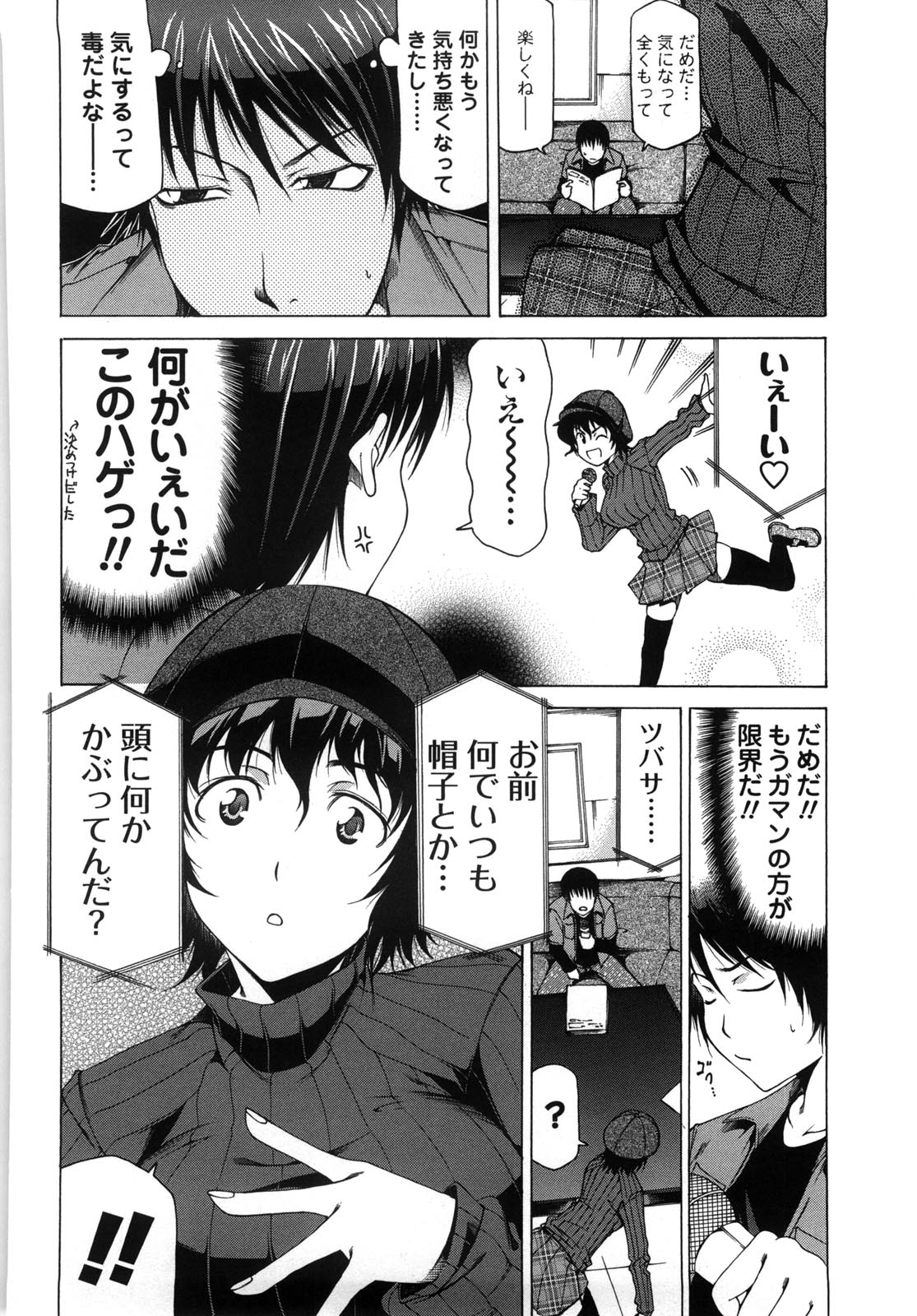 Chichi Kuri Manjuu - Page 165