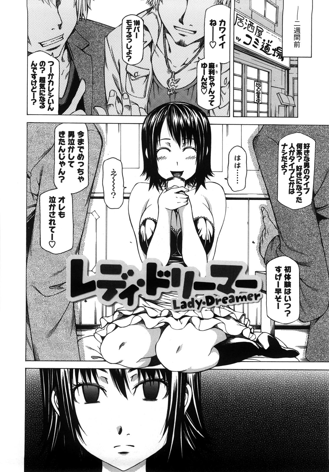 Chichi Kuri Manjuu - Page 37